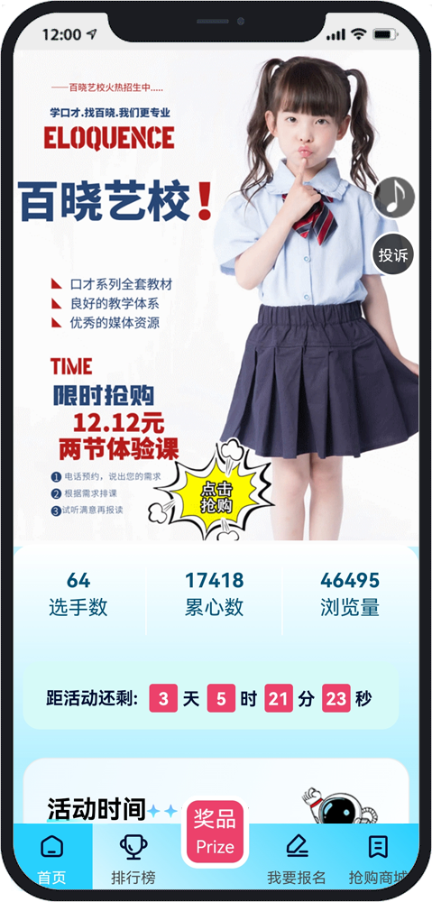 免费微信投票小程序